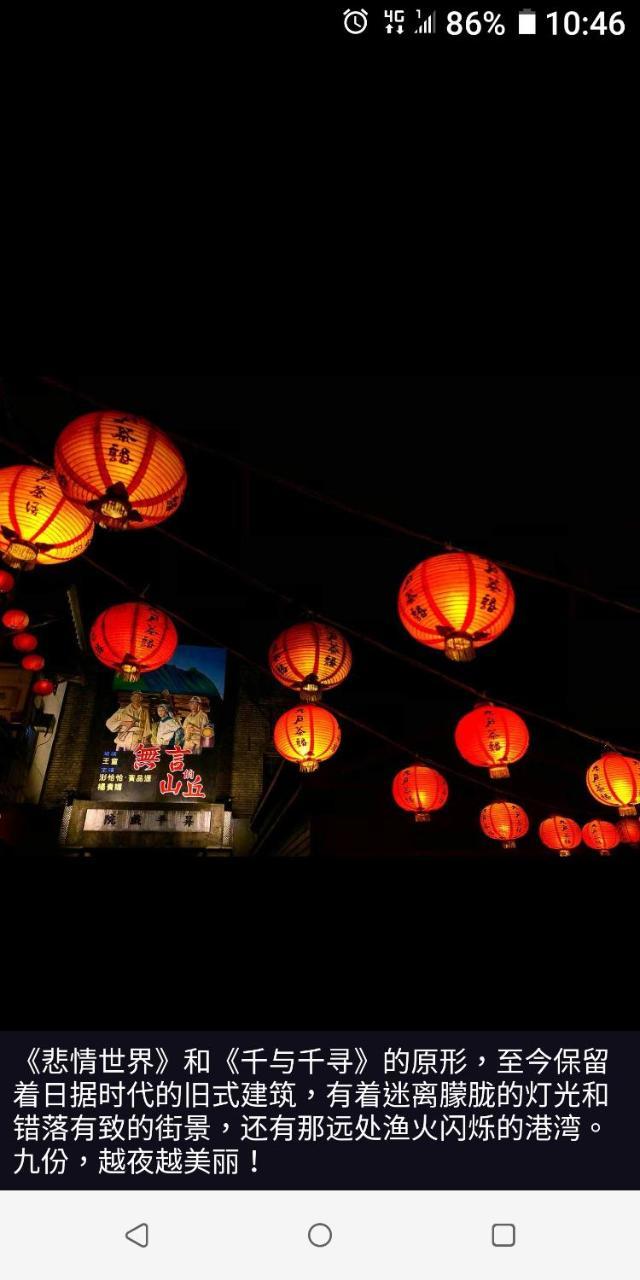 Jiufen Golden House Apartment Bagian luar foto